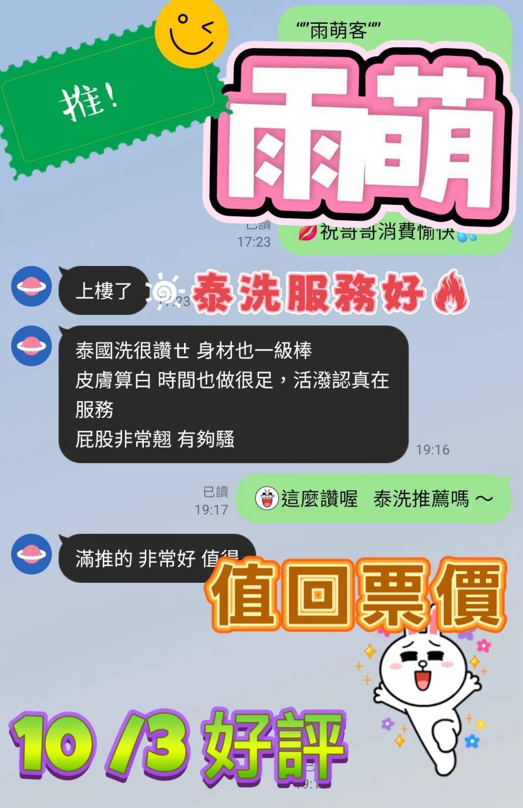 台灣台南雨萌外送圖片