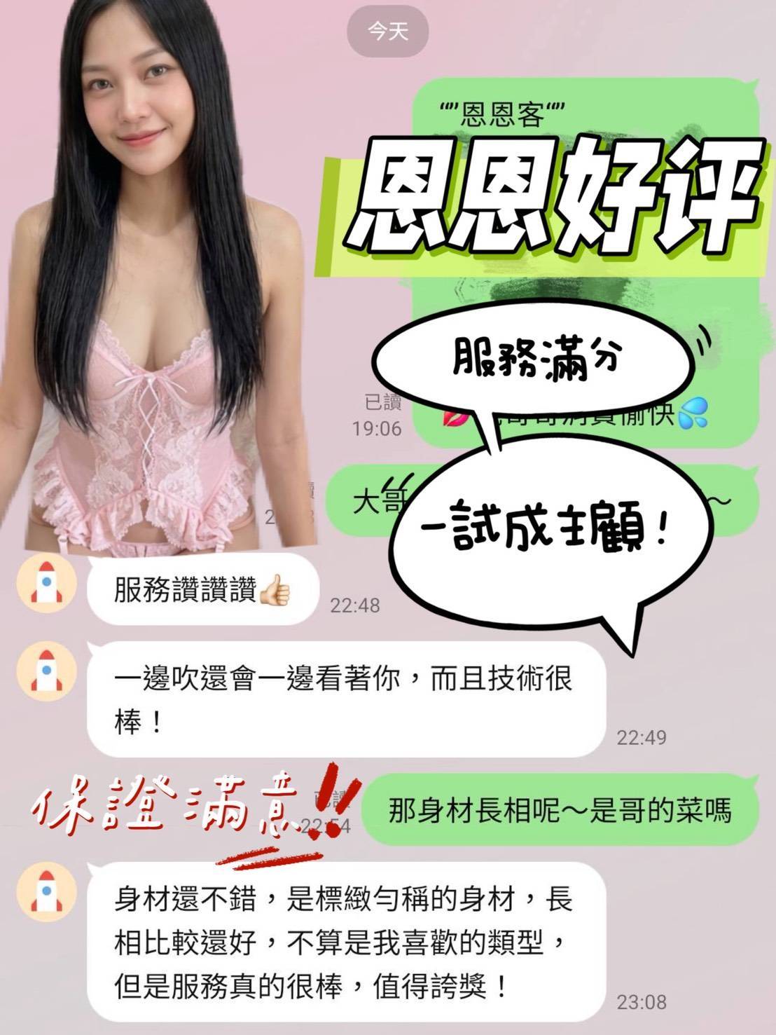 台灣台南雨萌外送圖片