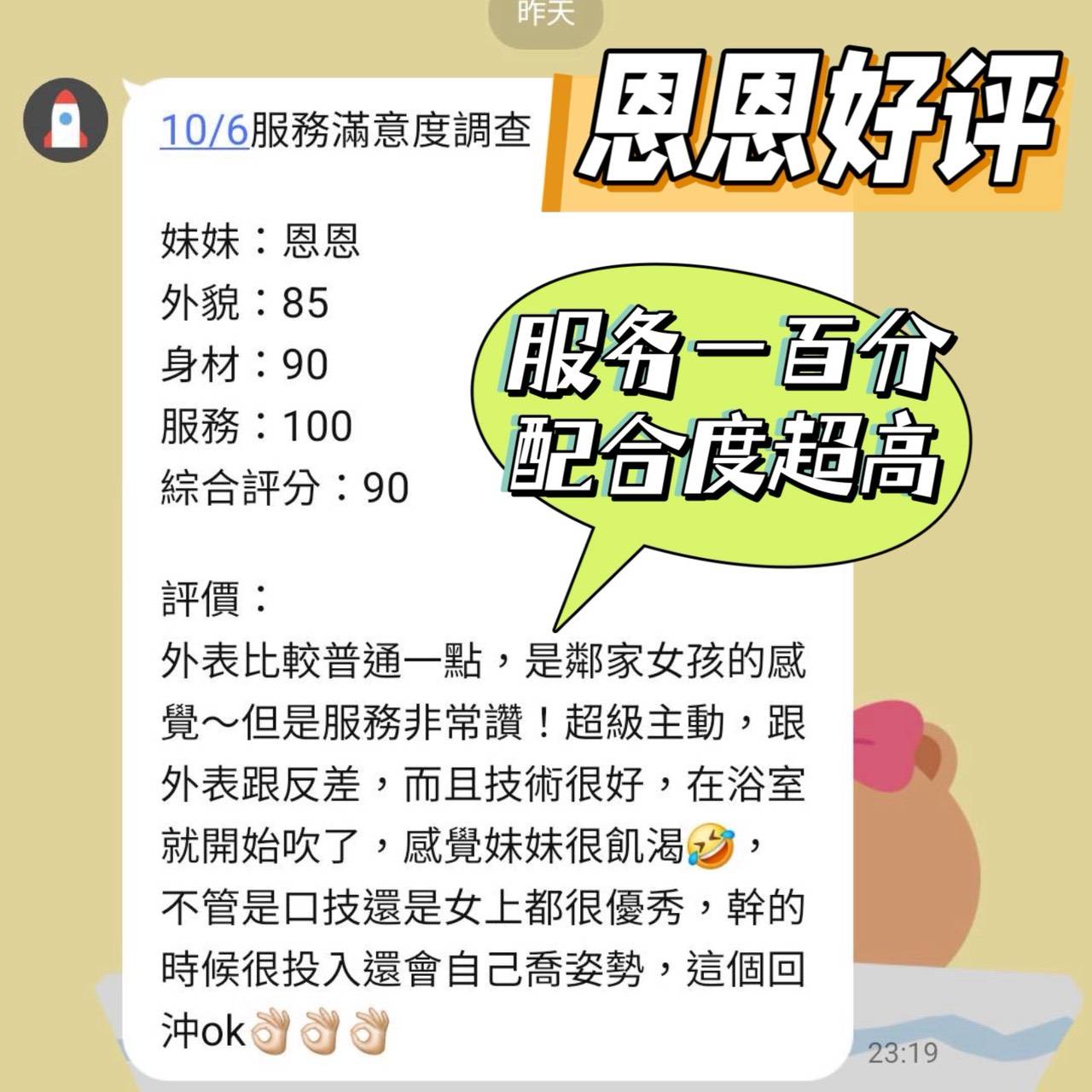 台灣台南雨萌外送圖片