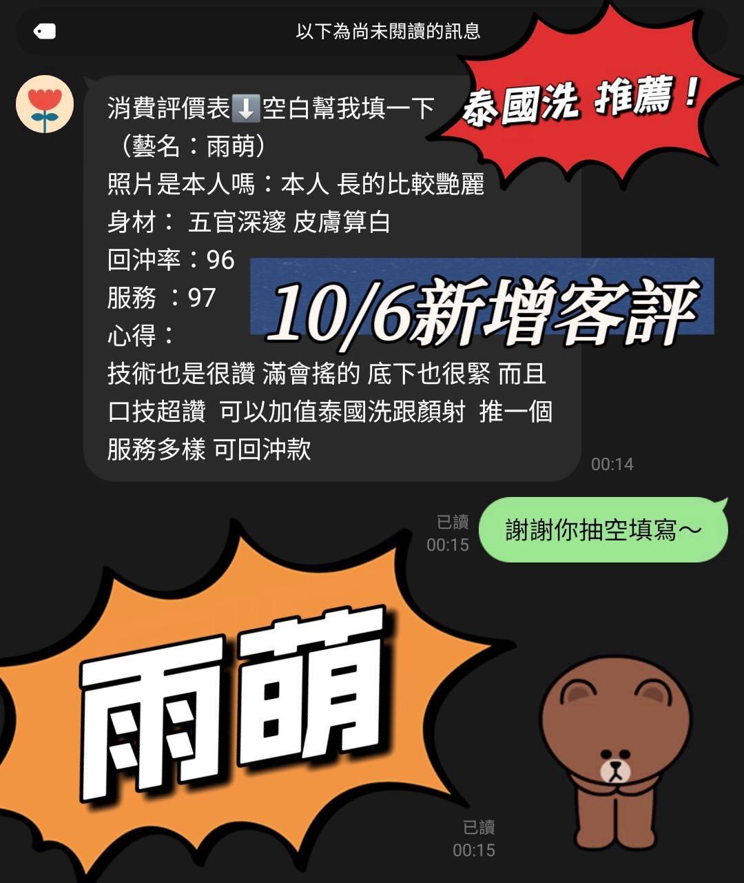 台灣台南雨萌外送圖片