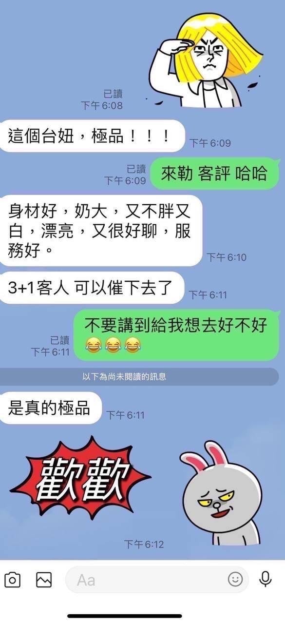 台灣台東歡歡定點圖片