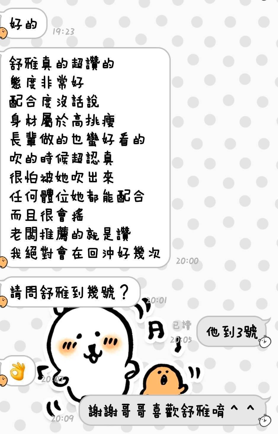 台灣台東舒雅定點圖片