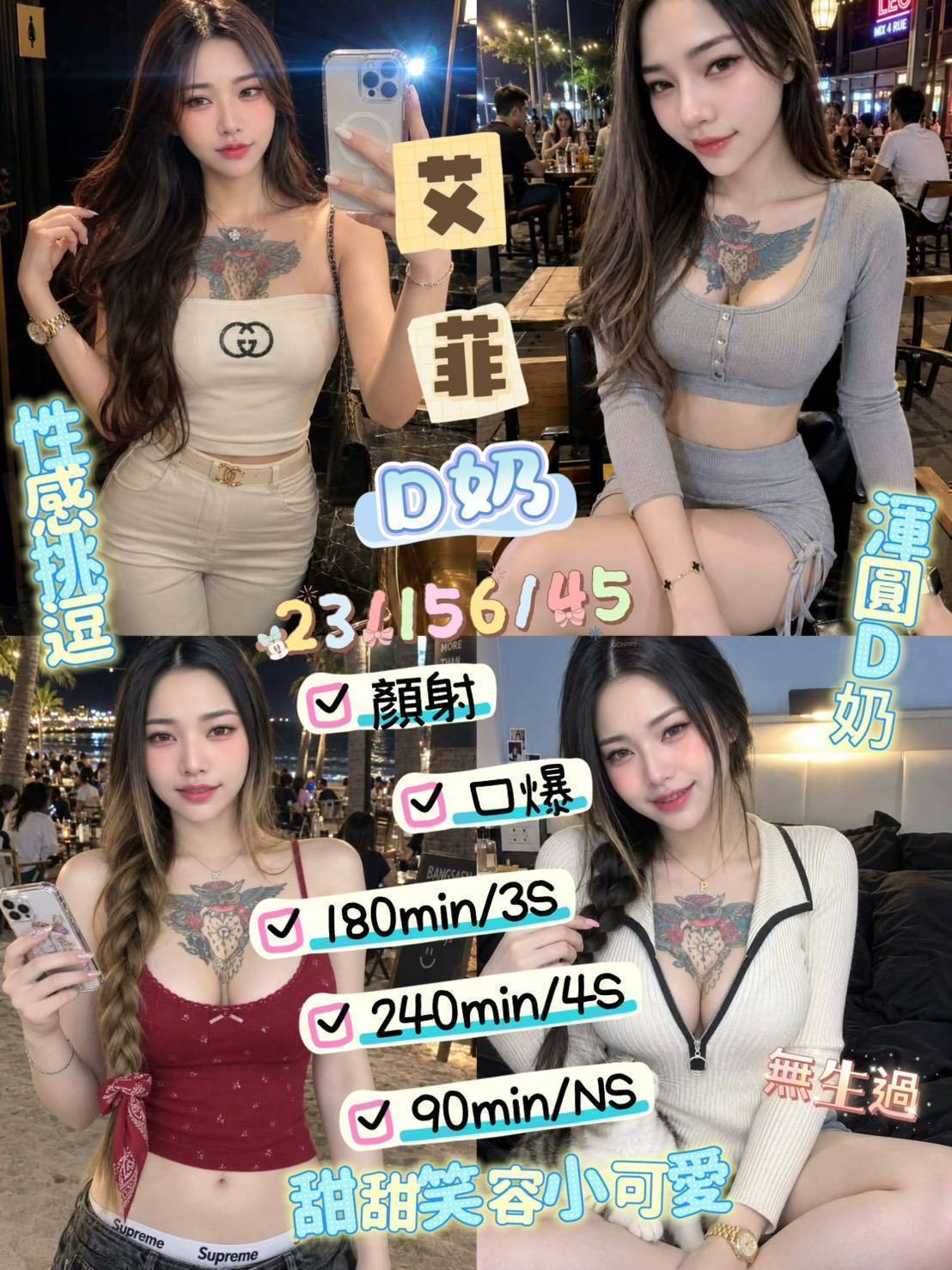 台灣台東艾菲定點圖片