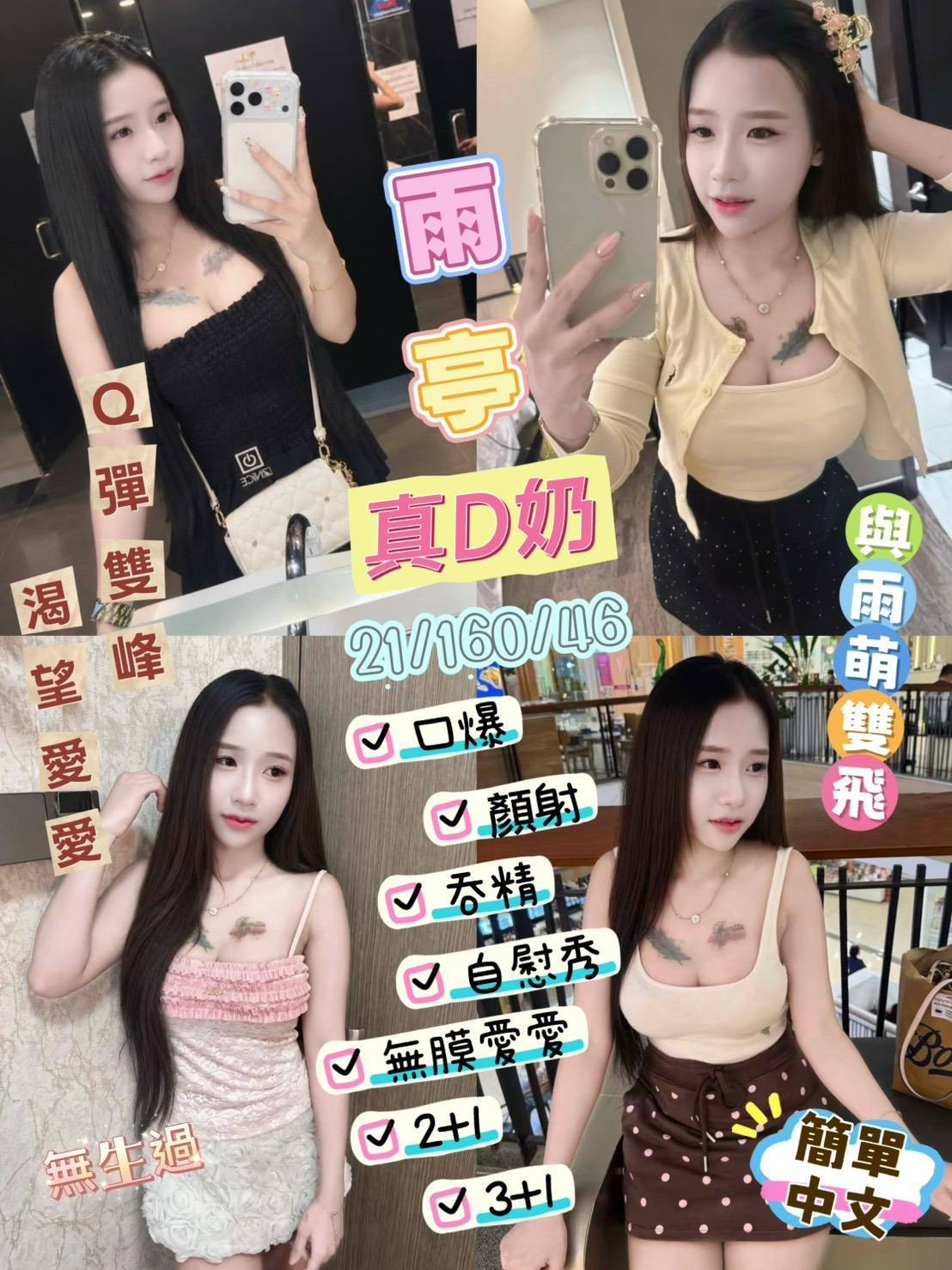 台灣台東雨亭外送圖片