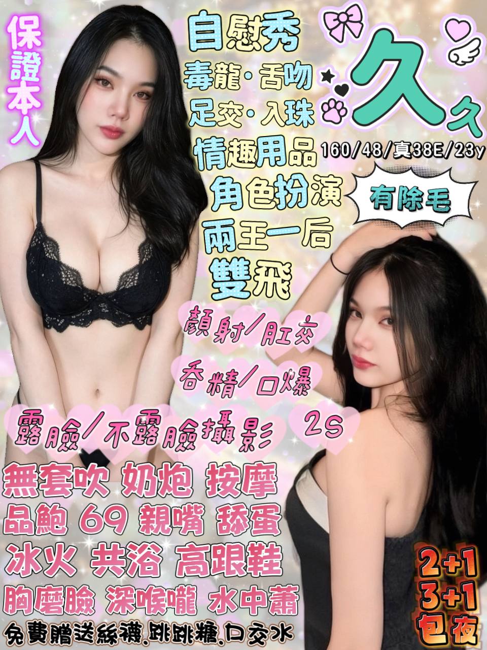 台灣宜蘭久久定點圖片