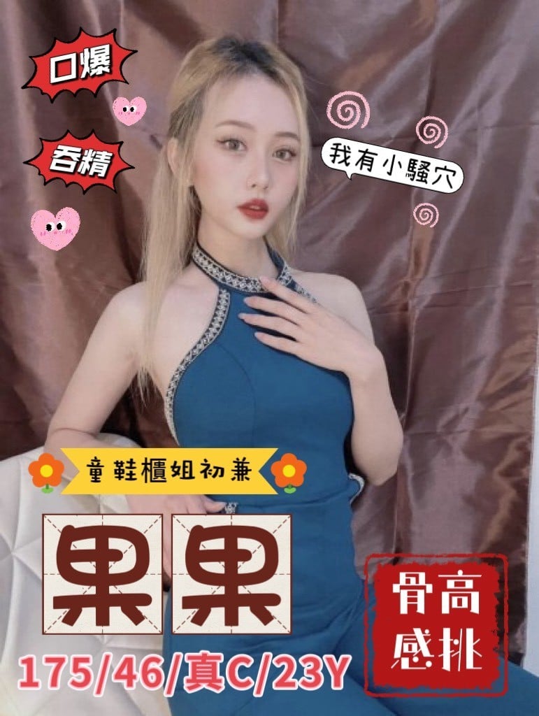 台灣屏東果果外送圖片