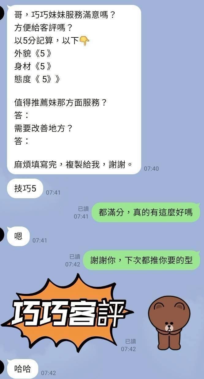 台灣彰化巧巧外送圖片