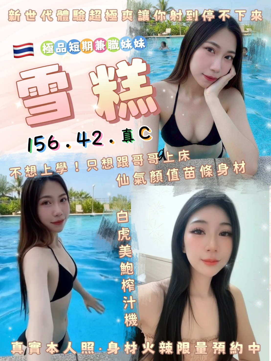 台灣新北唐琳定點圖片