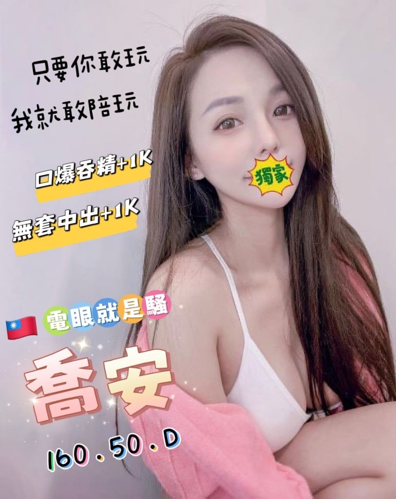 台灣新北喬安定點圖片