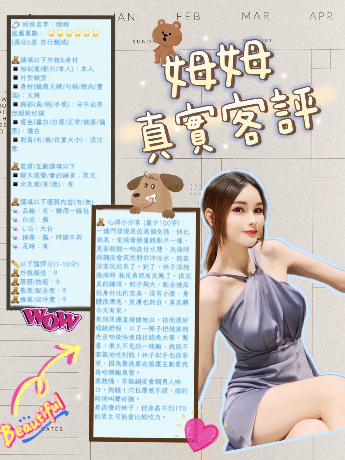 台灣新北姆姆定點圖片