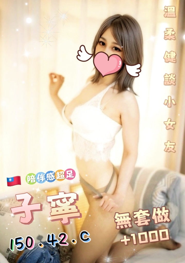 台灣新北子寧定點圖片