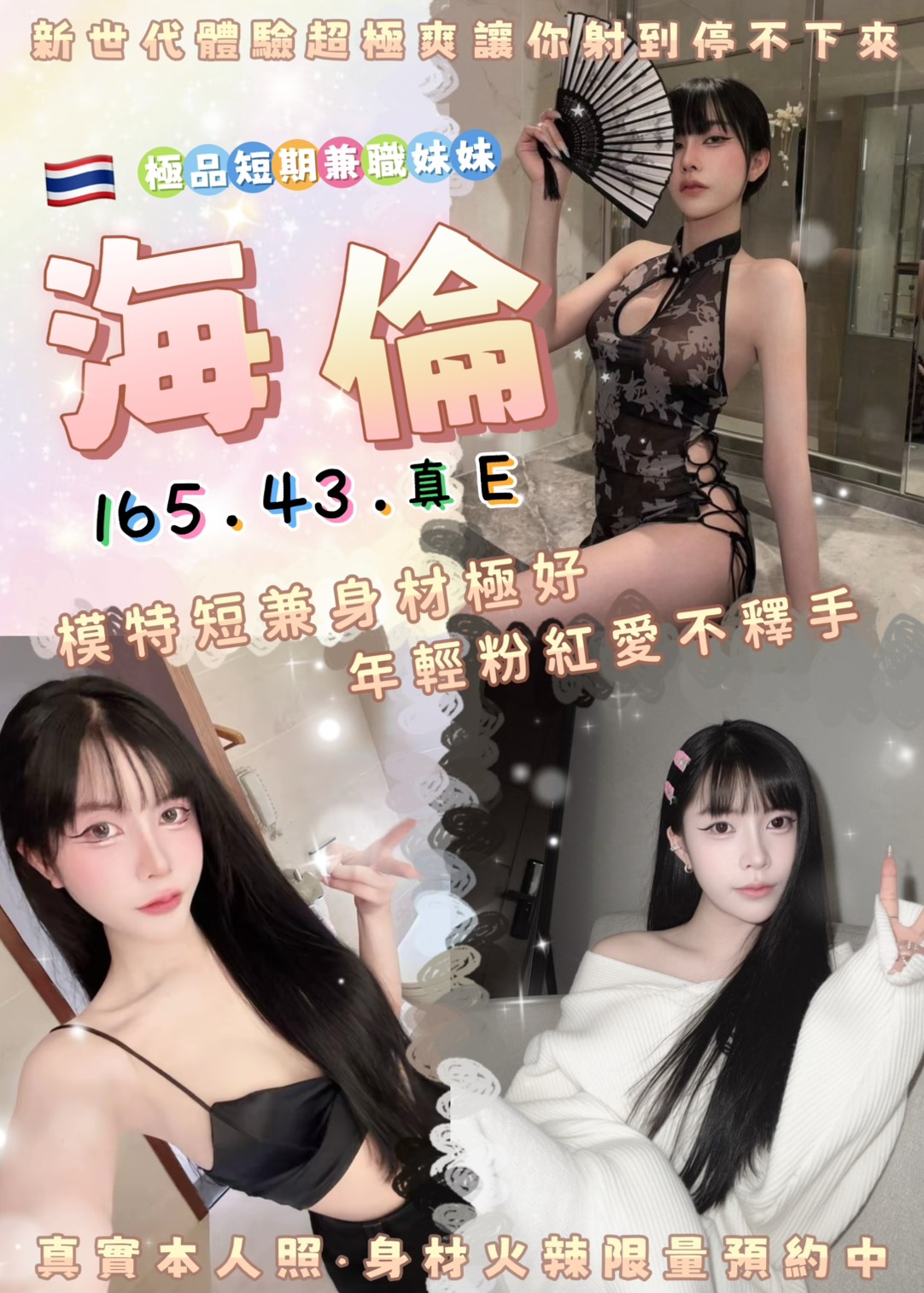 台灣新北海月定點圖片