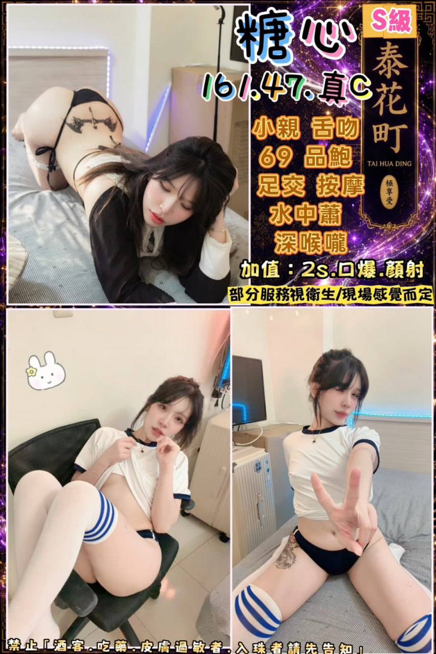 台灣新北糖心定點圖片