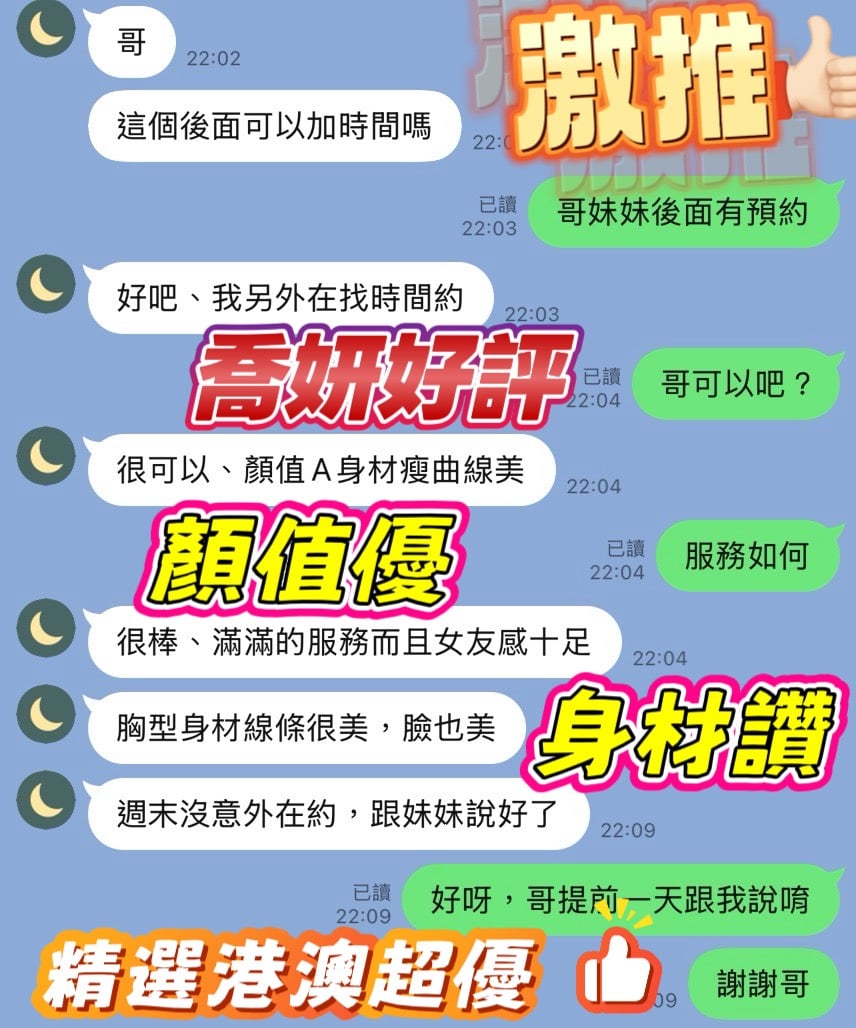 台灣新竹咩咩定點圖片