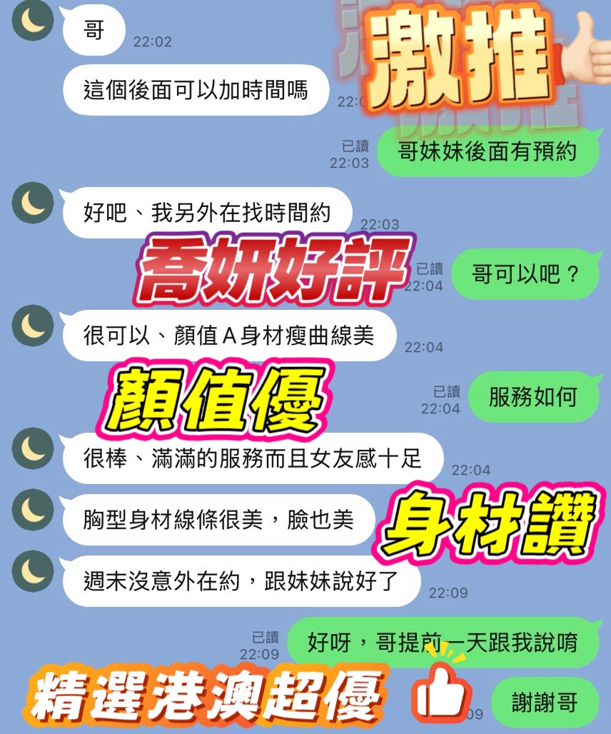 台灣新竹咩咩定點圖片