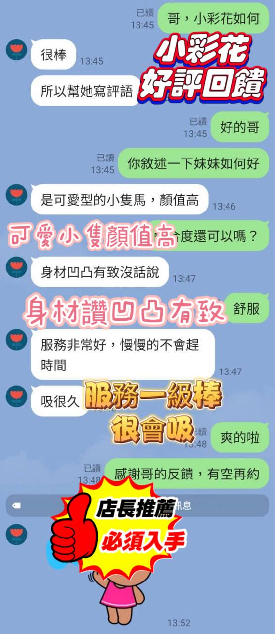 台灣新竹咩咩定點圖片