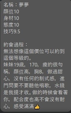 台灣新竹夢夢定點圖片