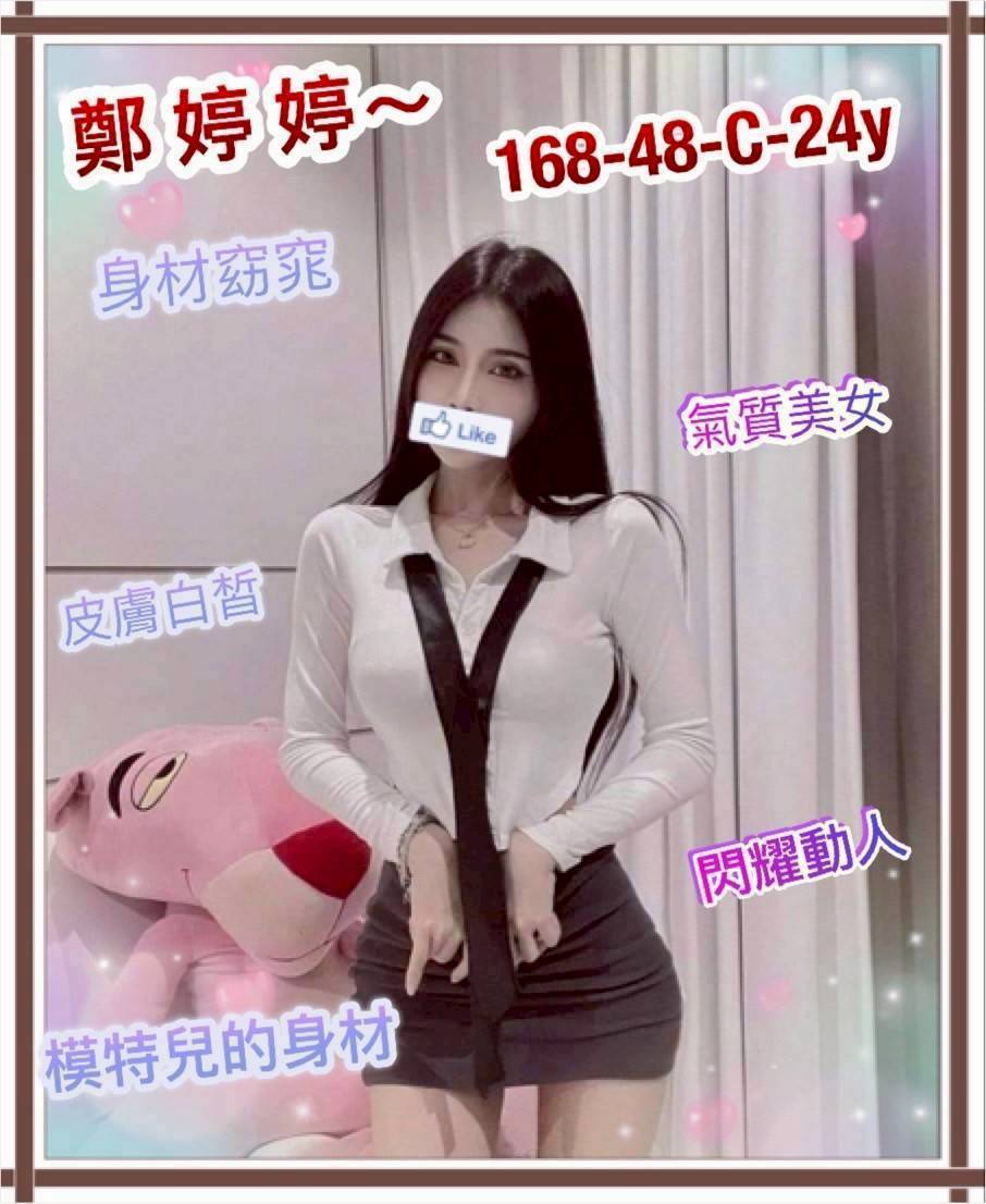 台灣新竹李娜英外送圖片