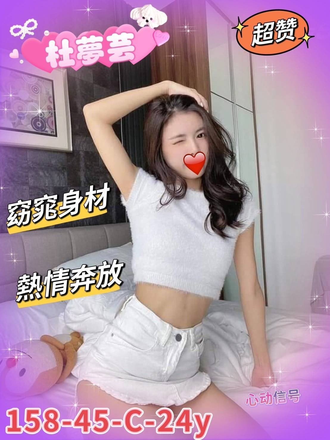 台灣新竹杜夢芸外送圖片
