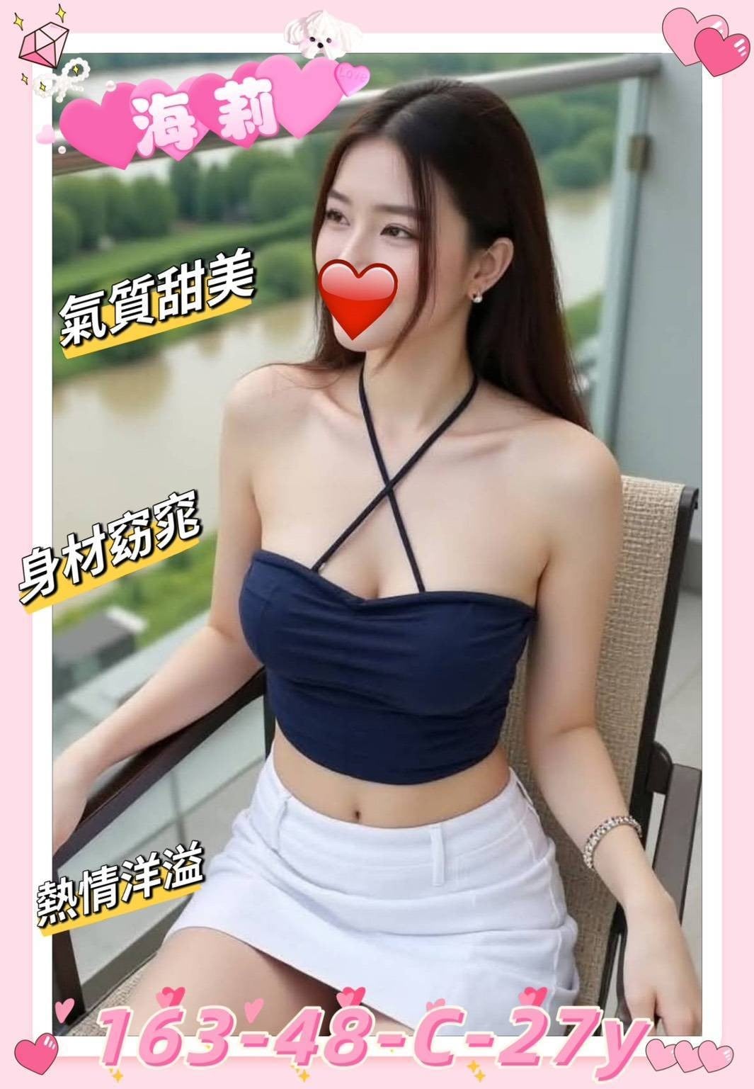 台灣新竹海莉外送圖片