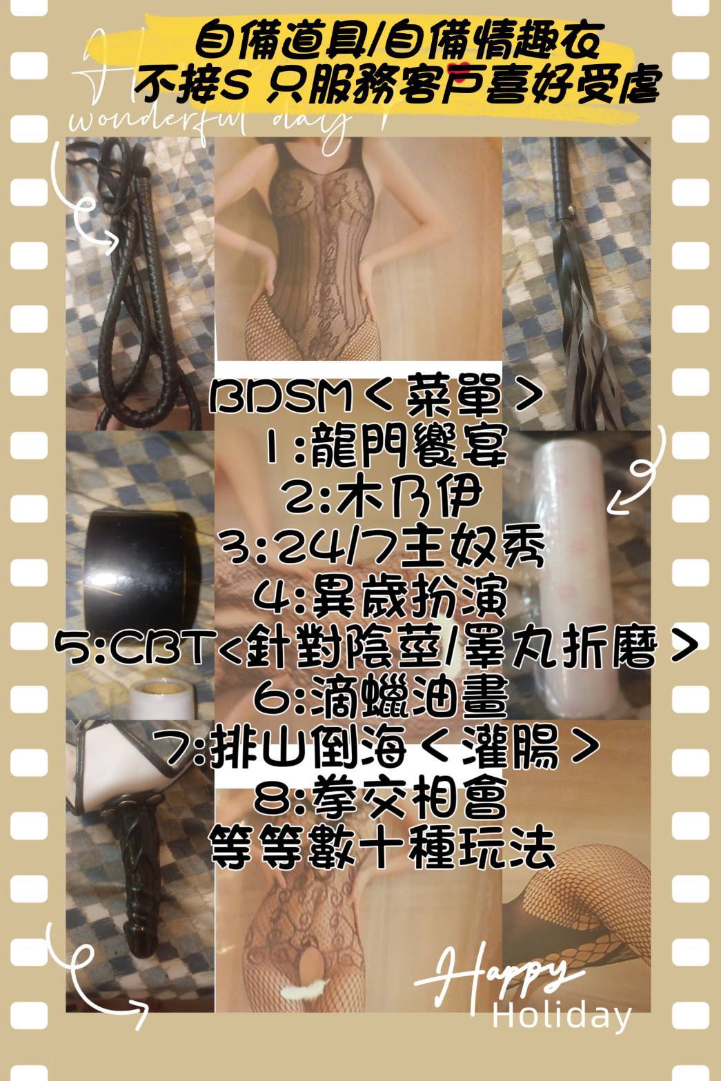 台灣新竹虐戀外送圖片