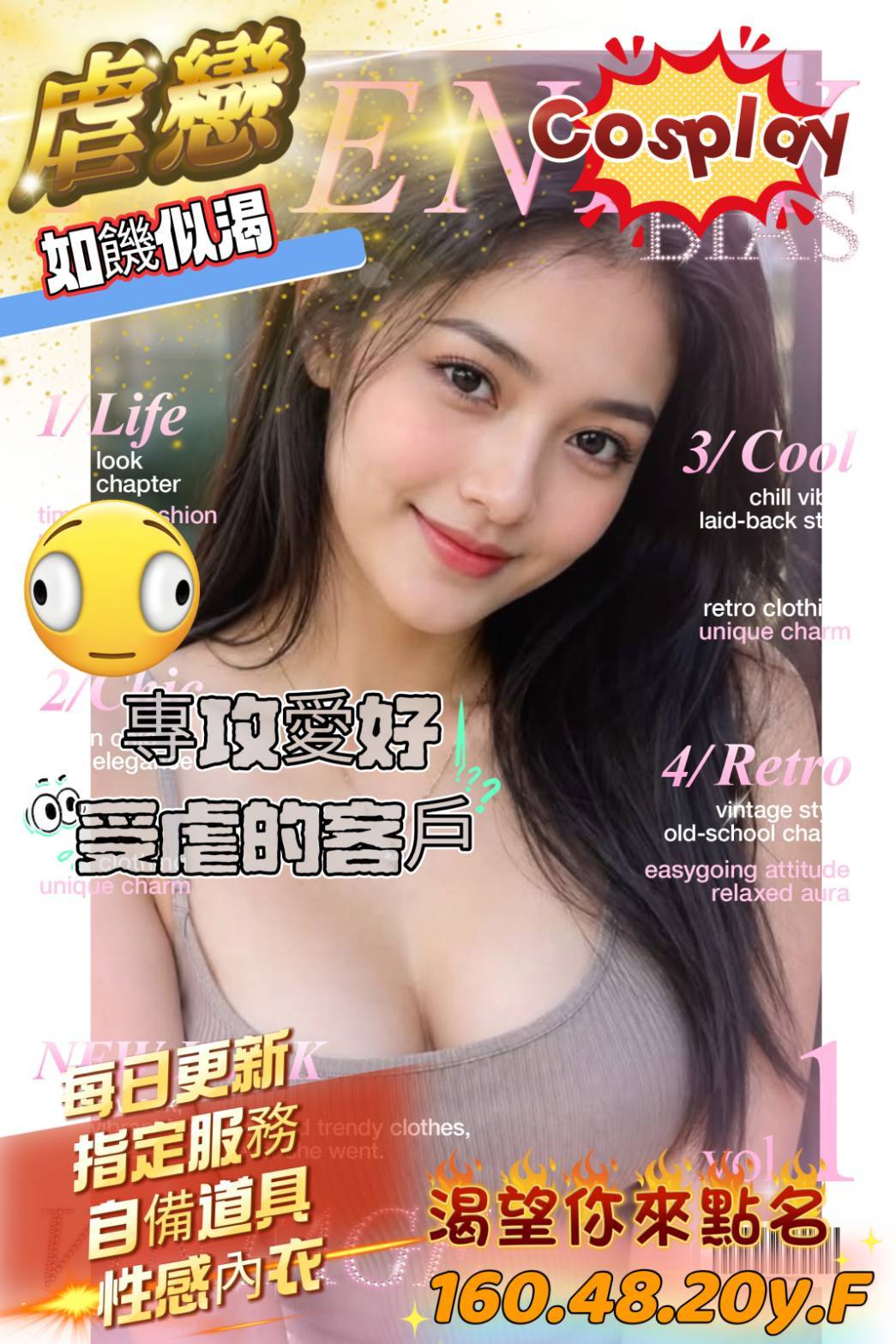 台灣新竹虐戀外送圖片