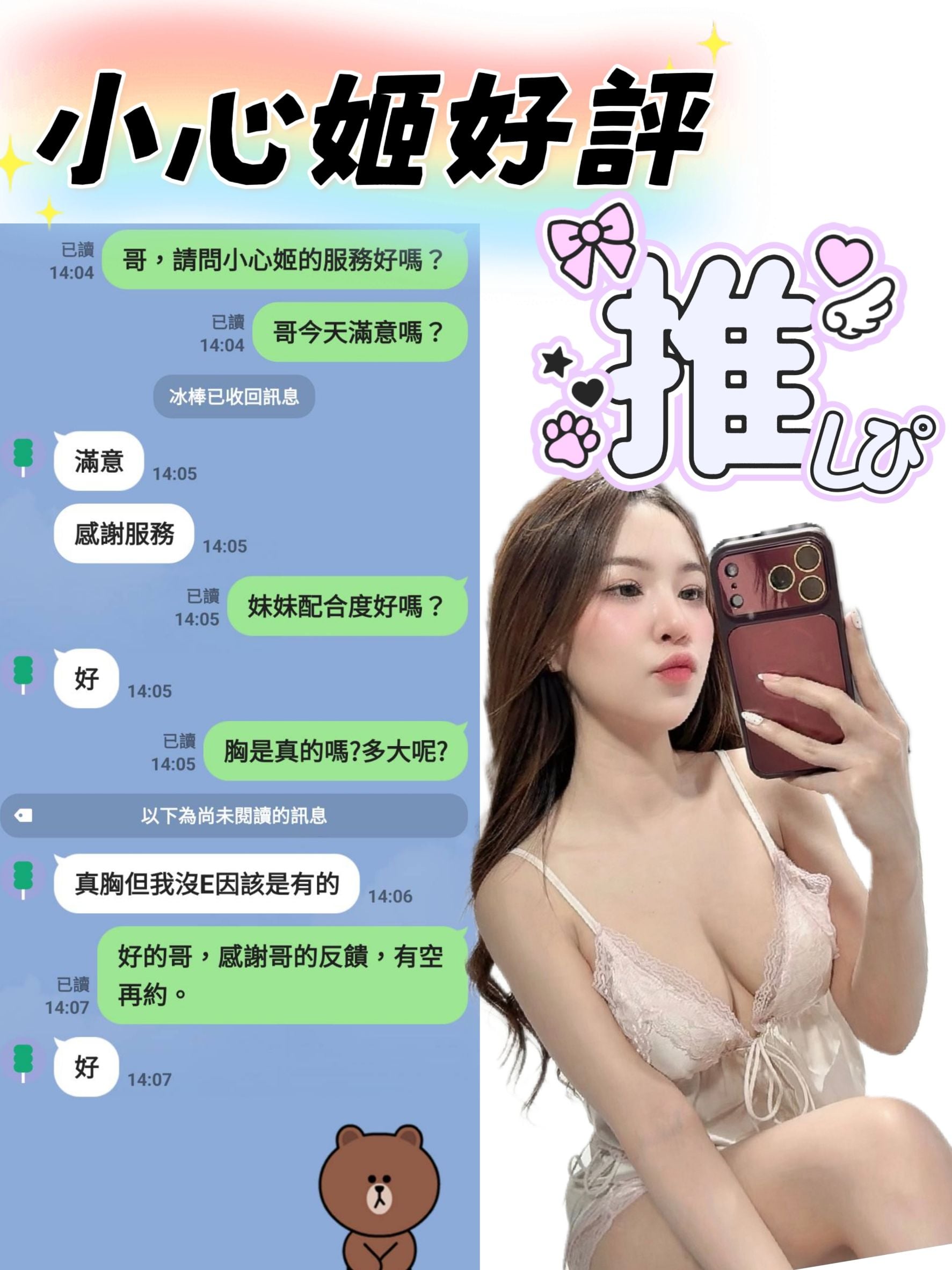 台灣新竹陳語欣定點圖片