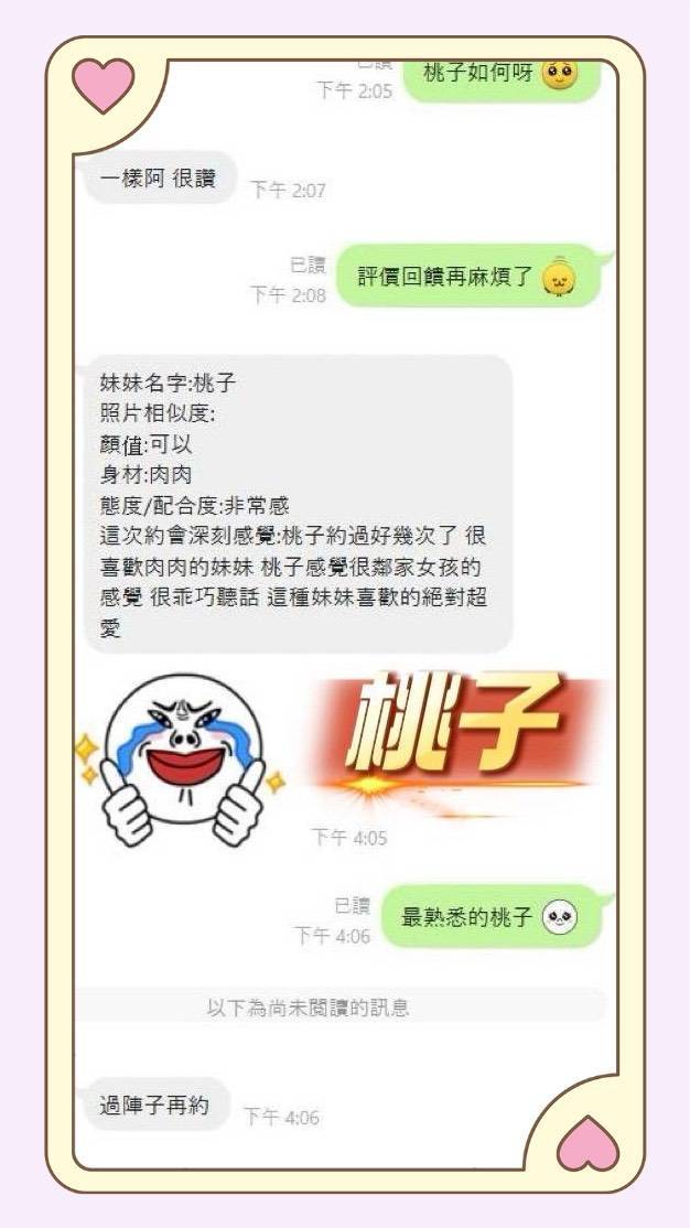 台灣桃園入珠專業按摩定點圖片