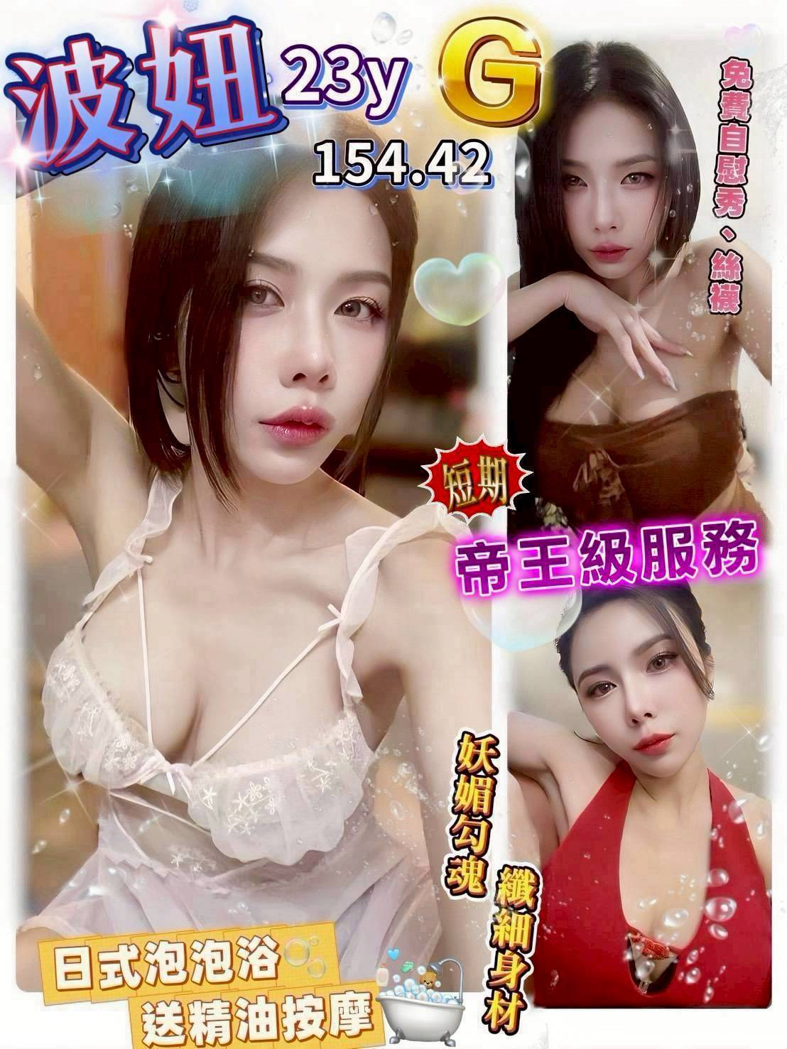 台灣桃園全館限熟定點圖片