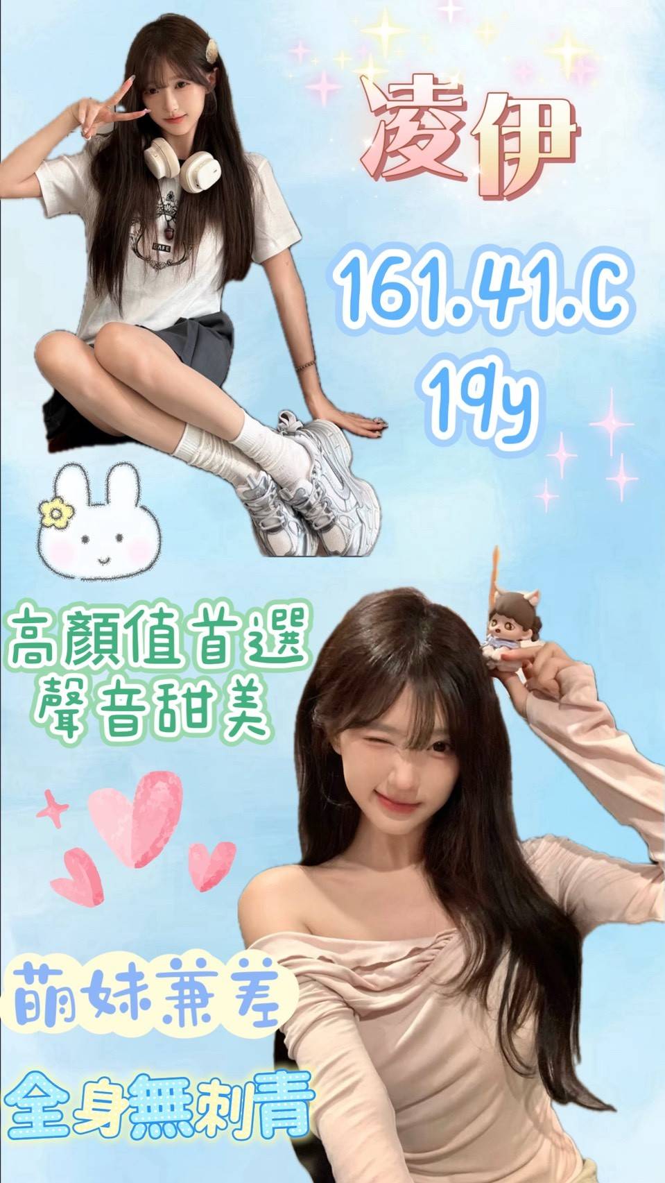台灣桃園凌伊外送圖片