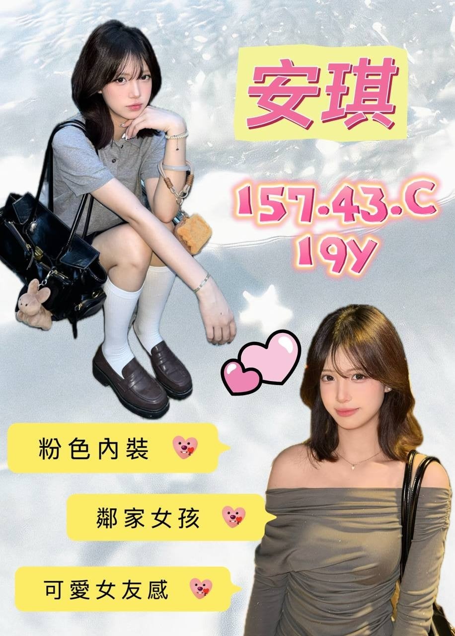 台灣桃園安琪外送圖片