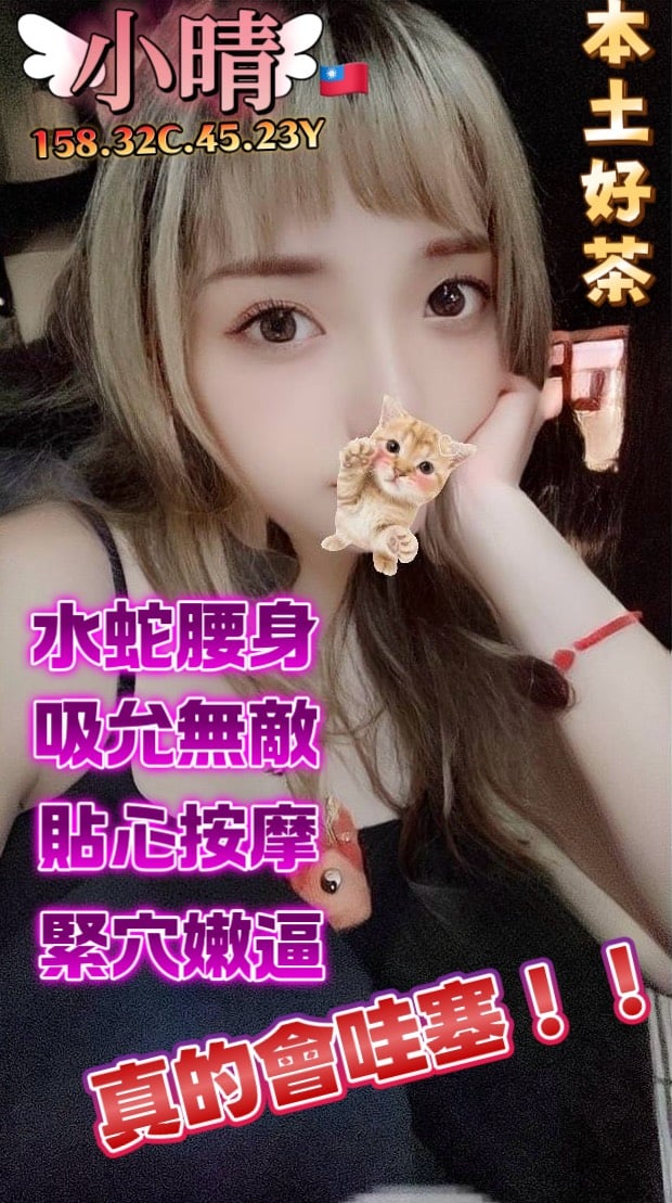 台灣桃園小晴定點圖片