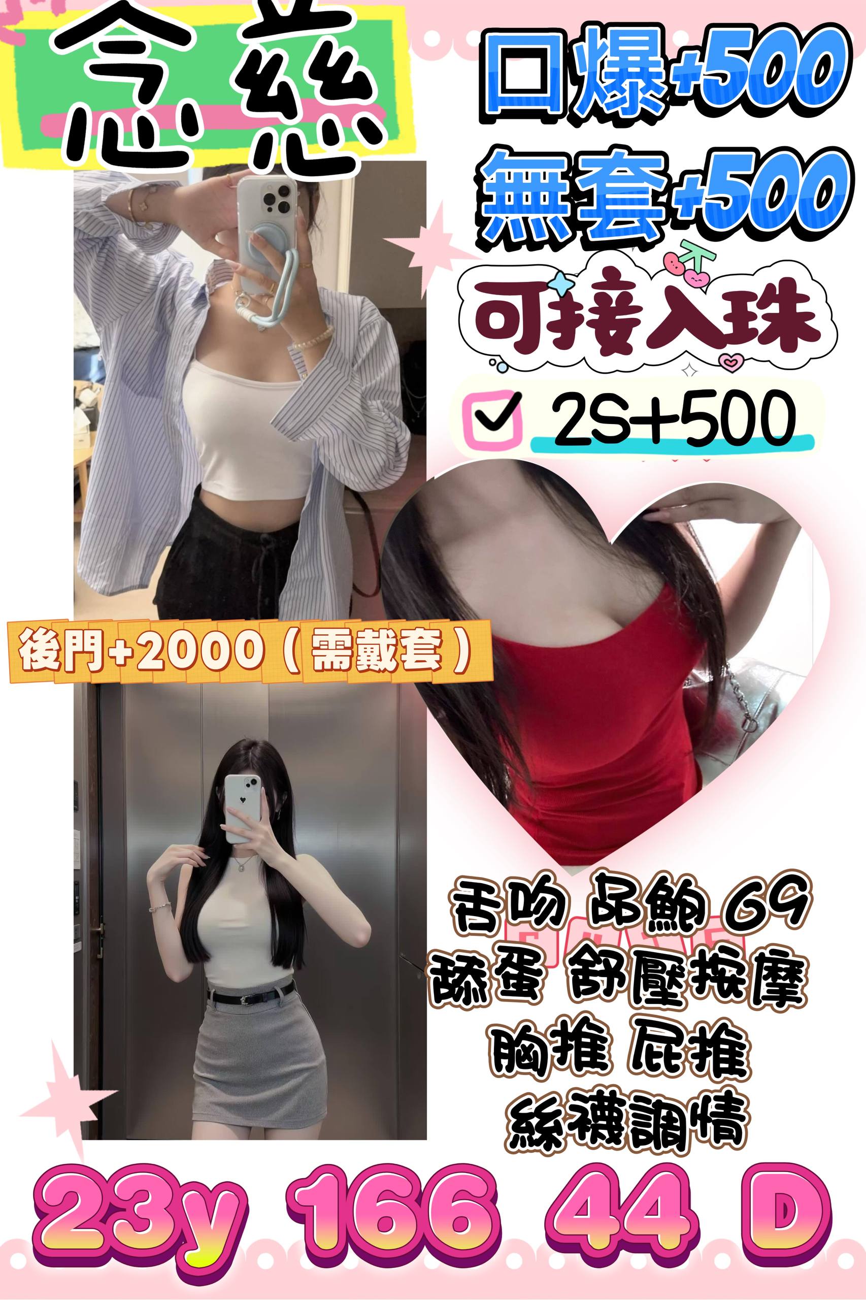 台灣桃園念慈定點圖片
