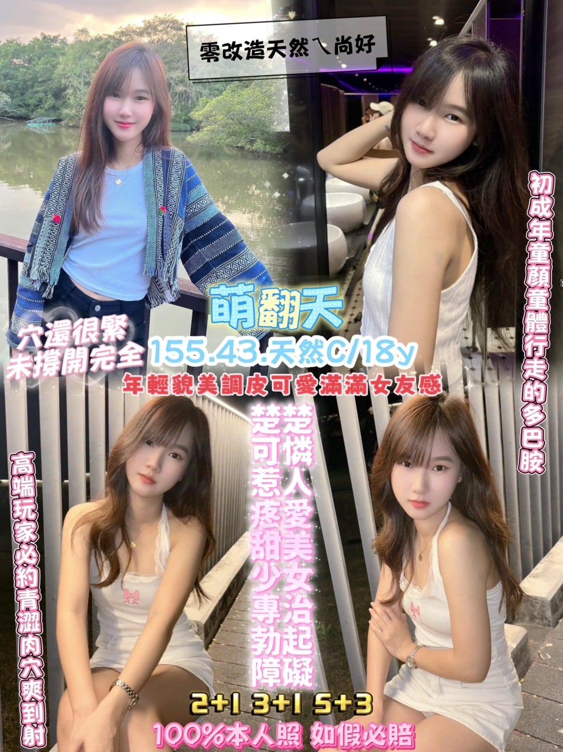 台灣桃園朴善珠定點圖片
