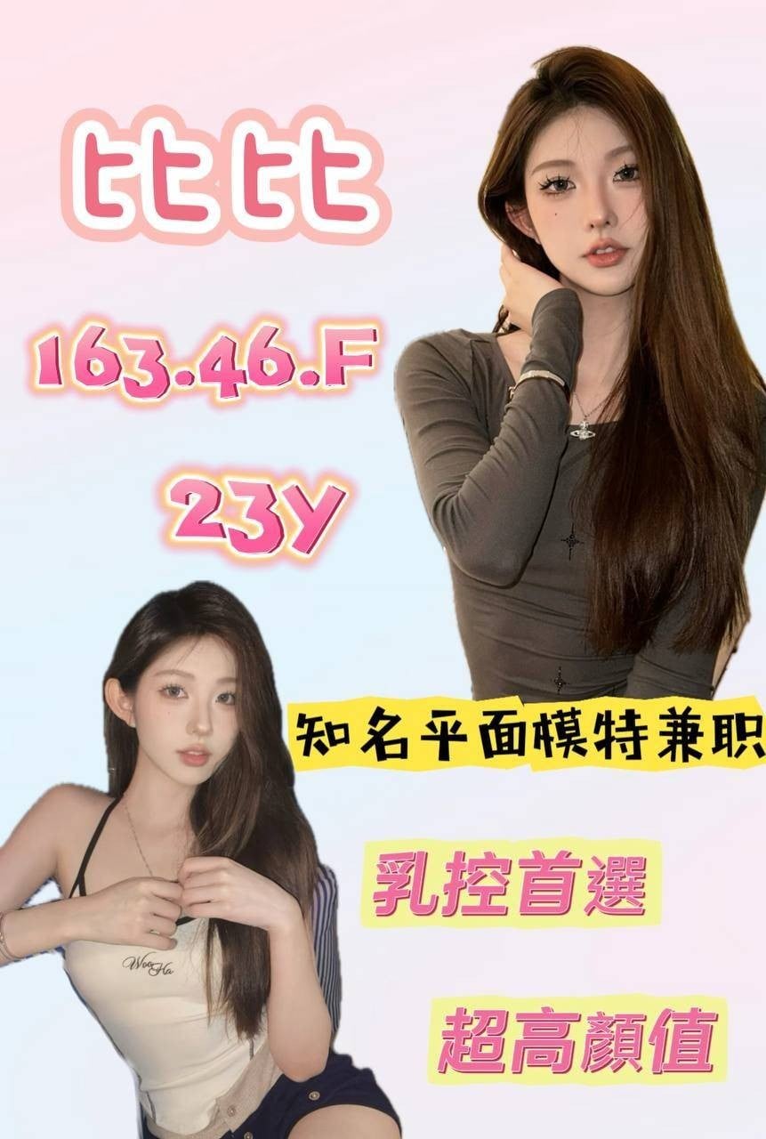 台灣桃園比比外送圖片