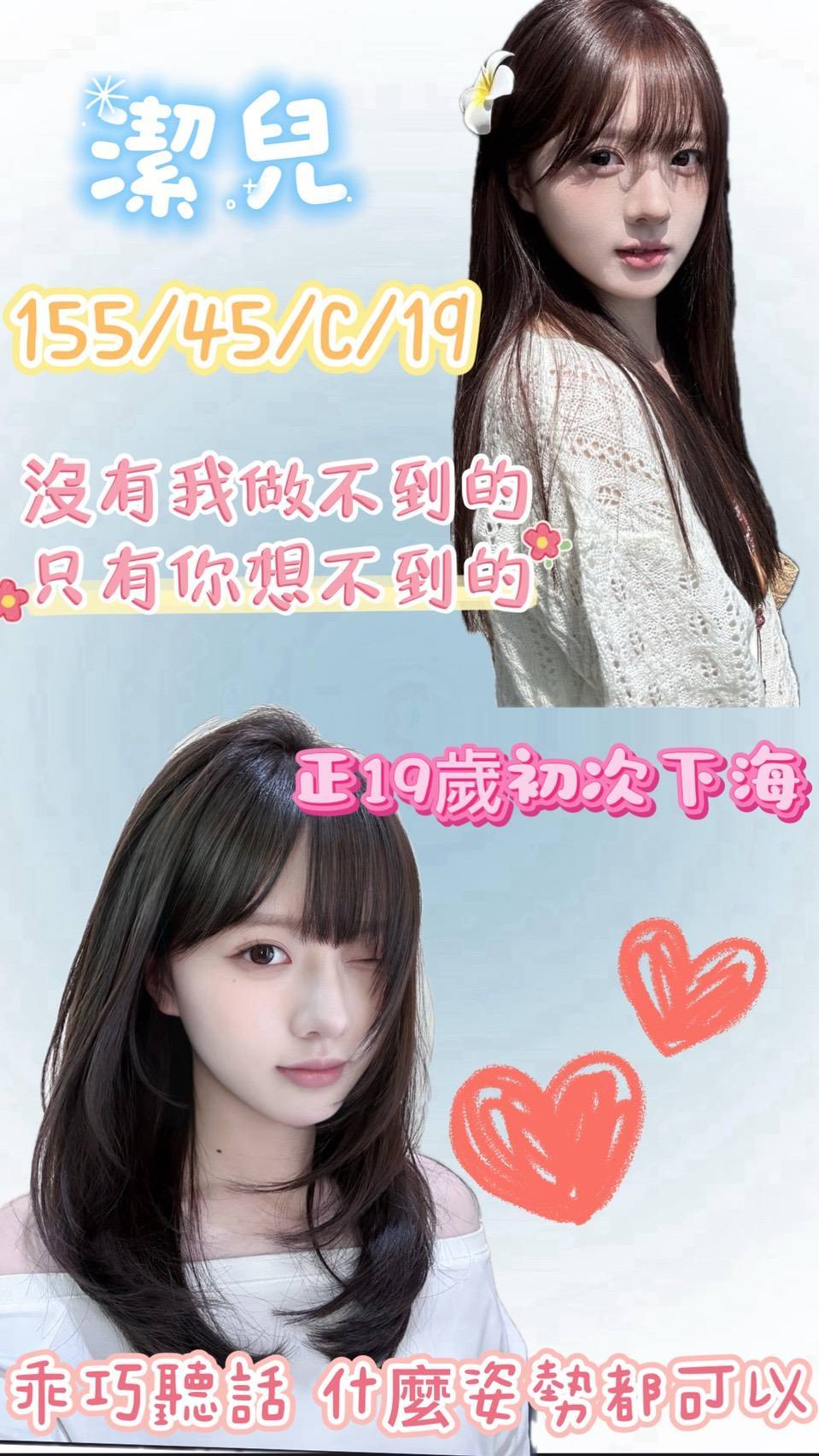 台灣桃園潔兒外送圖片