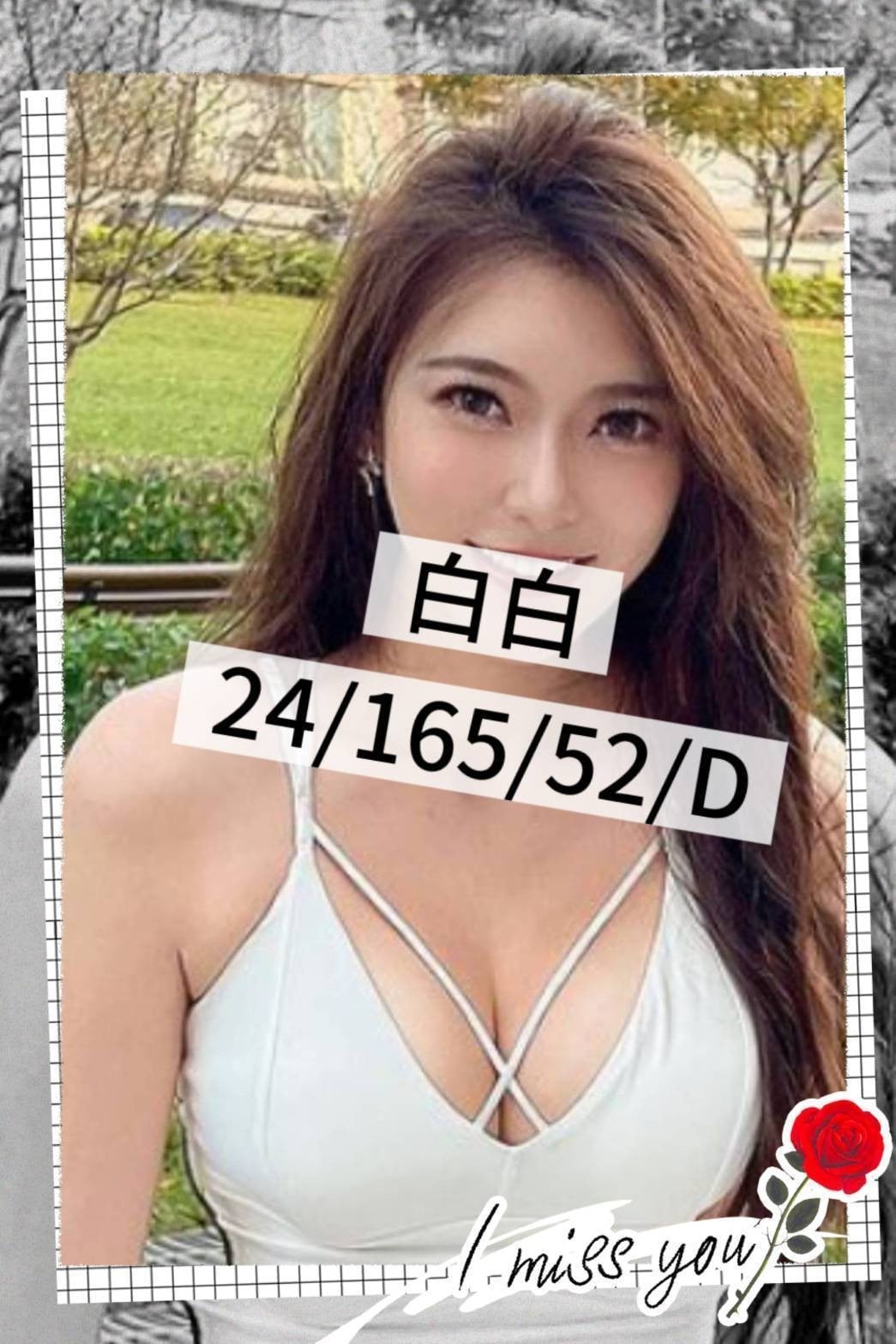 台灣桃園白白外送圖片