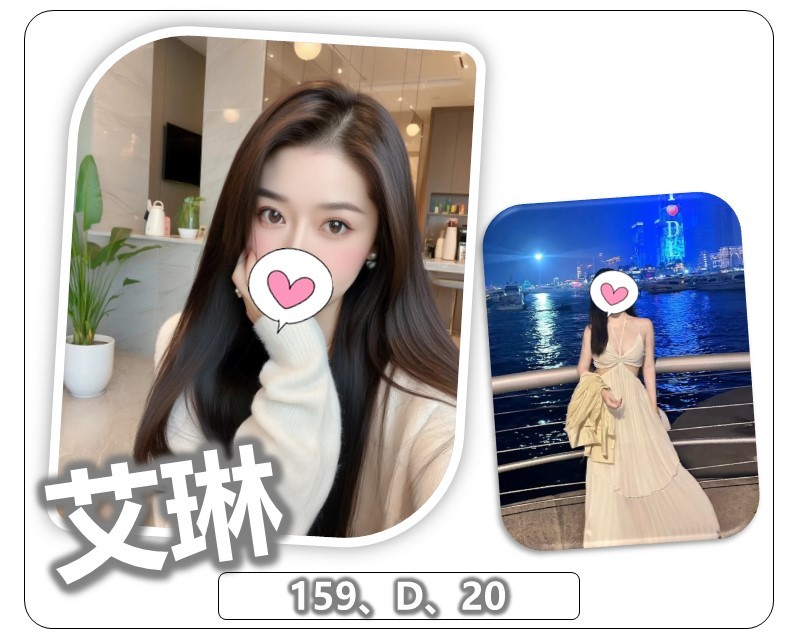 台灣桃園艾琳外送圖片
