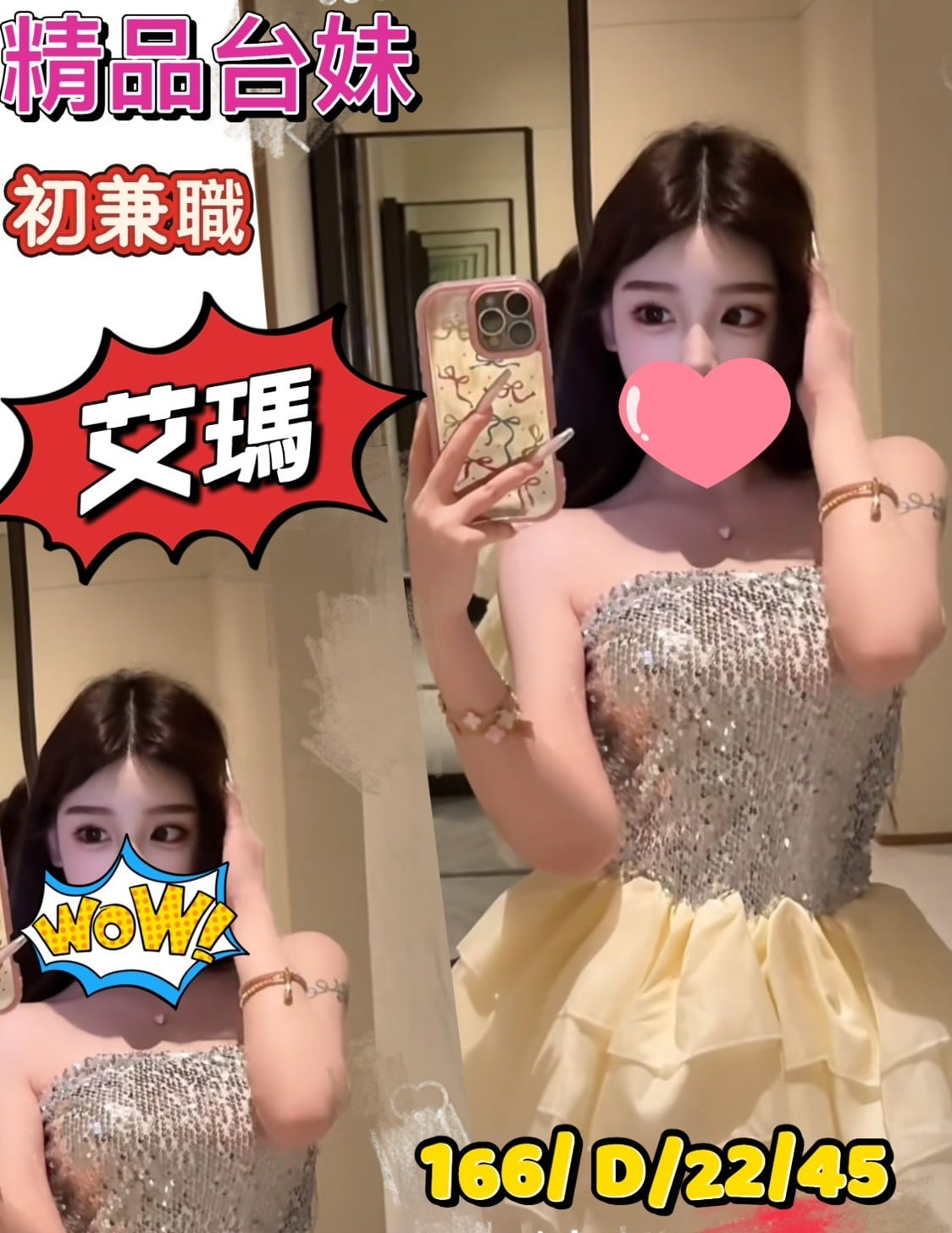 台灣桃園艾瑪外送圖片