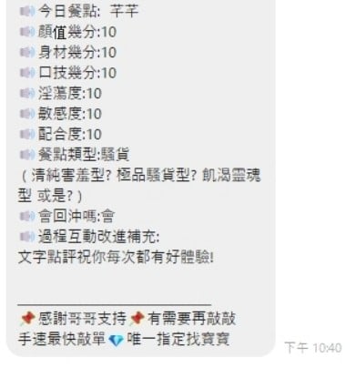 台灣桃園芊芊定點圖片