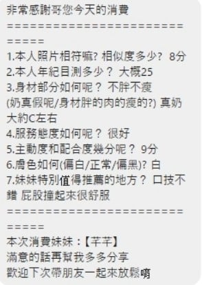 台灣桃園芊芊定點圖片