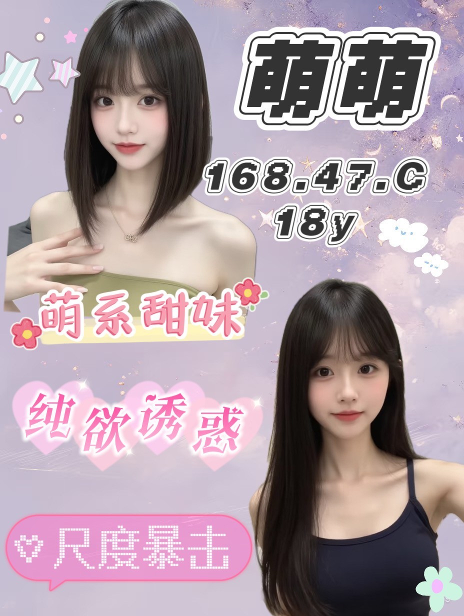 台灣桃園萌萌外送圖片