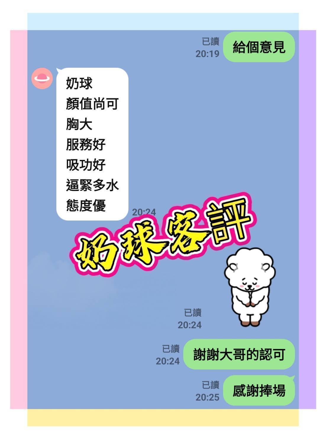 台灣桃園雪碧定點圖片