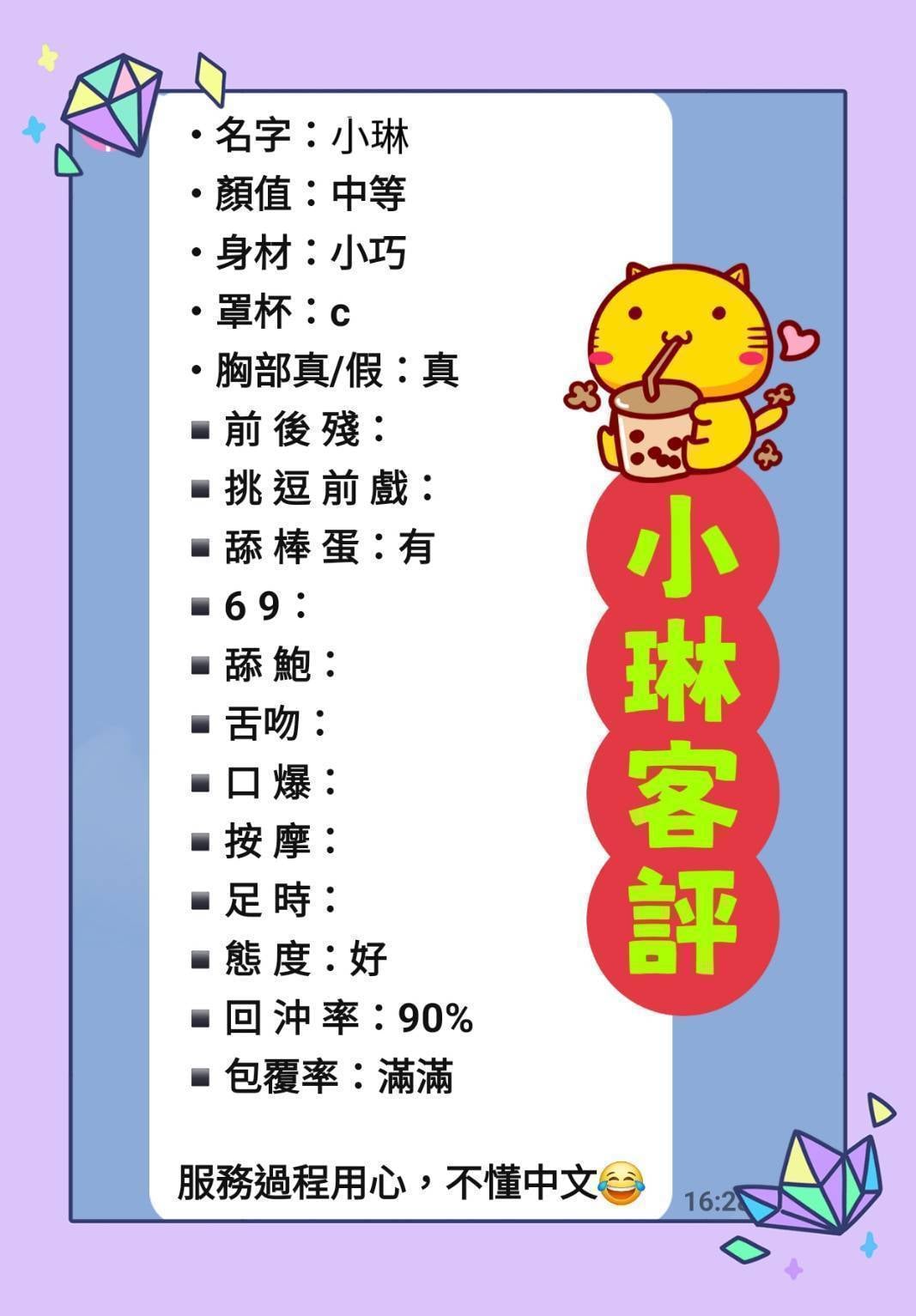 台灣桃園（燒瓶子）定點圖片