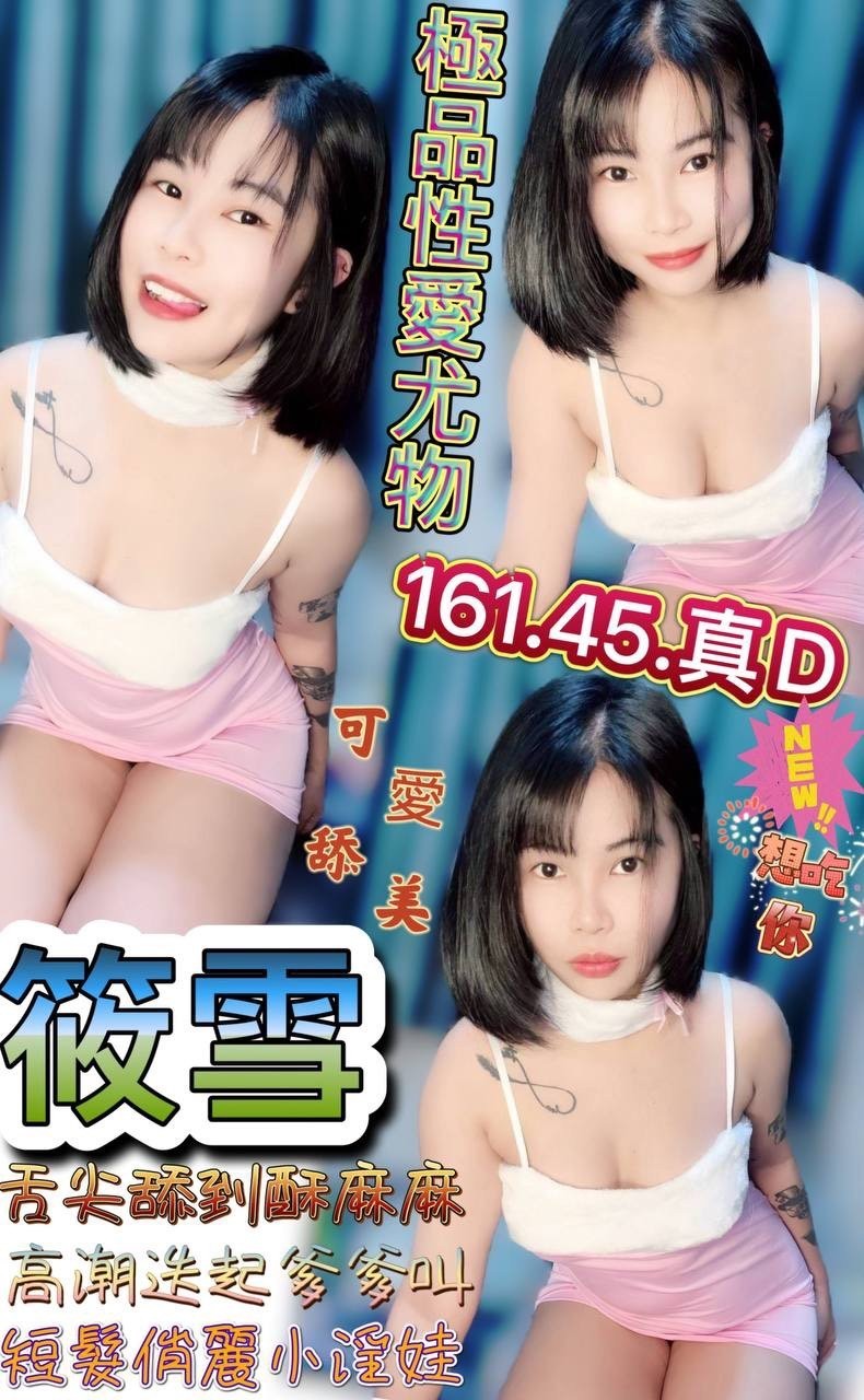 台灣澎湖乖乖定點圖片