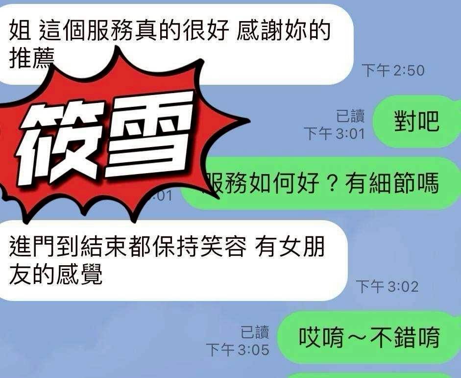 台灣澎湖乖乖定點圖片