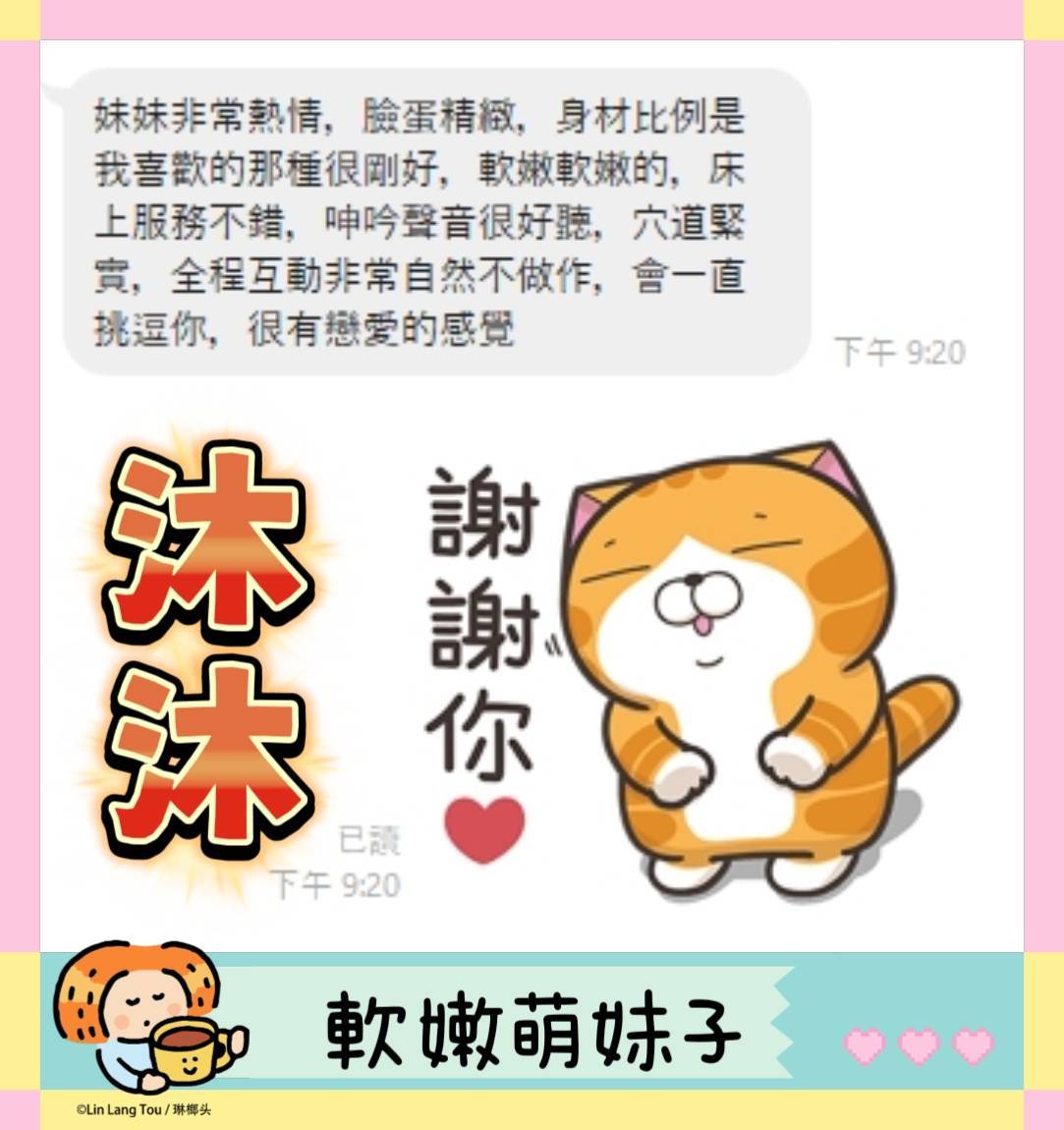台灣澎湖沐沐定點圖片