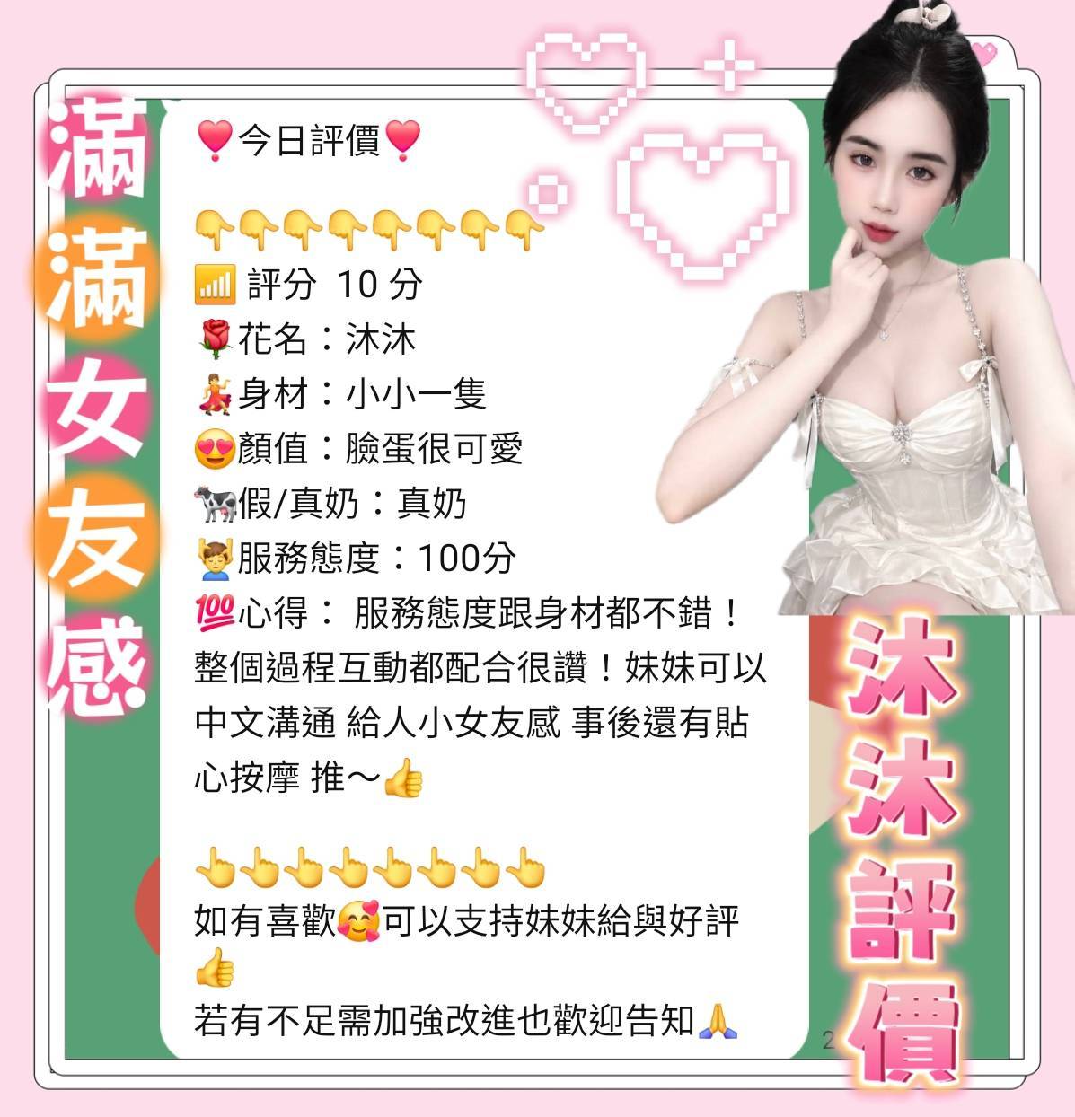 台灣澎湖沐沐定點圖片