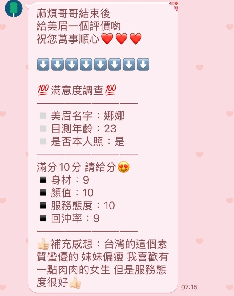 台灣苗栗娜娜定點圖片