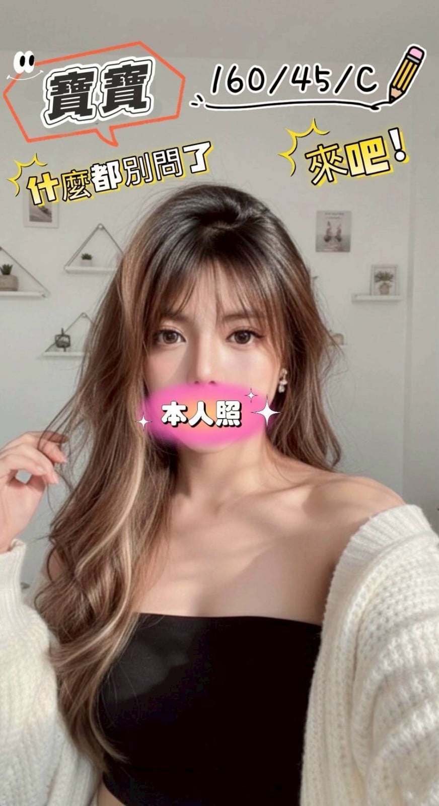 台灣苗栗寶寶定點圖片